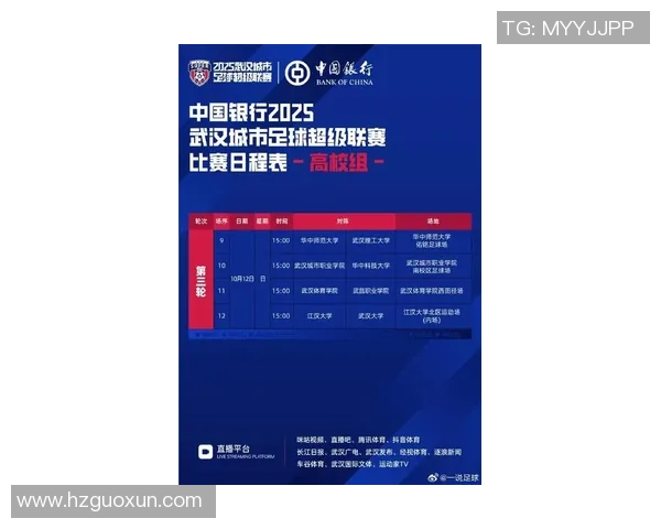 武汉足球队技术实力强劲荣登全国足球技术排行榜第十位